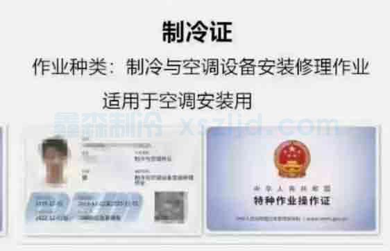 特種作業(yè)制冷證考試題庫（內(nèi)部培訓資料）