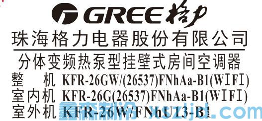 家用空調(diào)的型號(hào)命名規(guī)則(圖4)